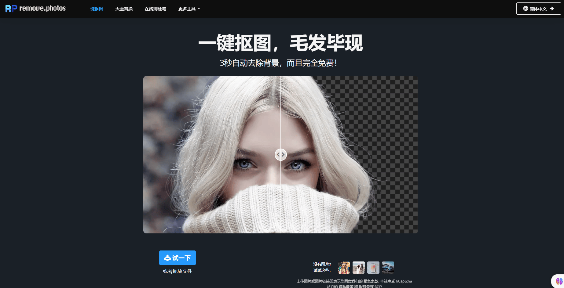 RemovePhotos