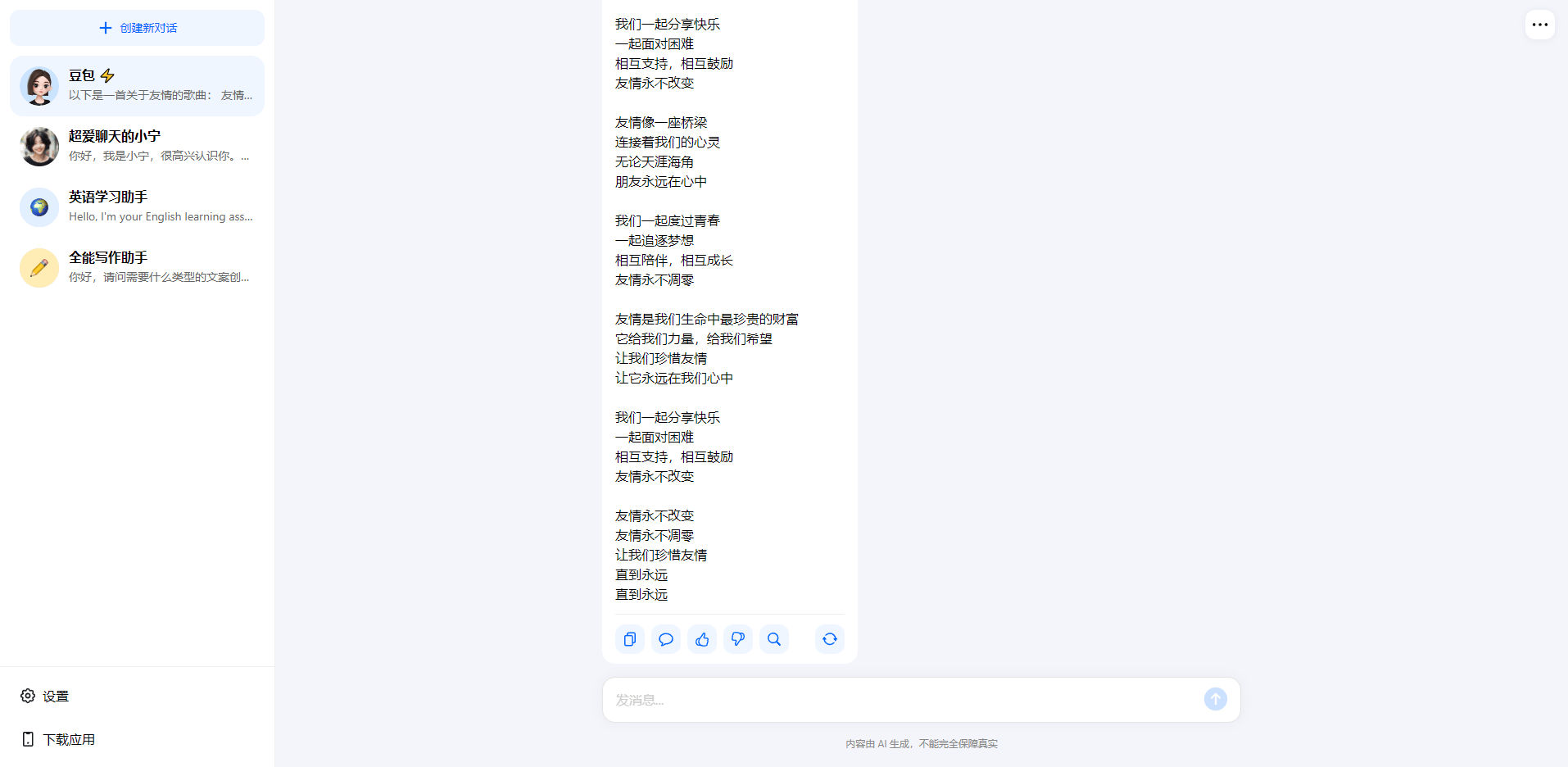 豆包