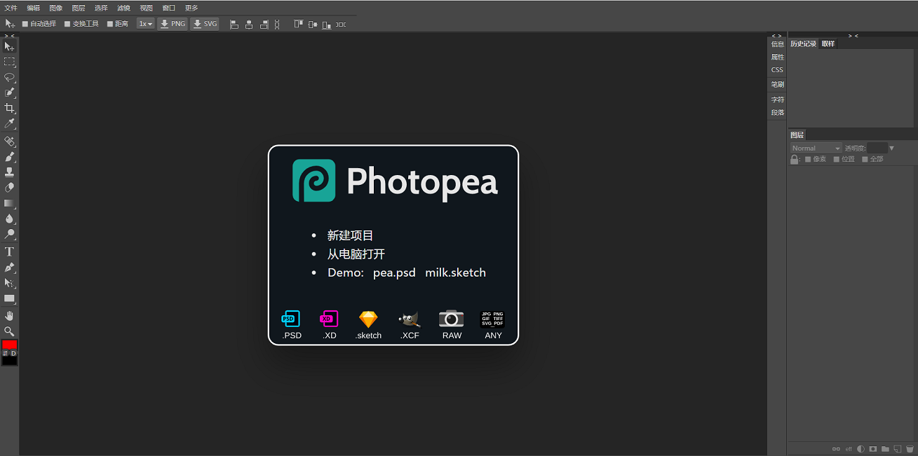 Photopea