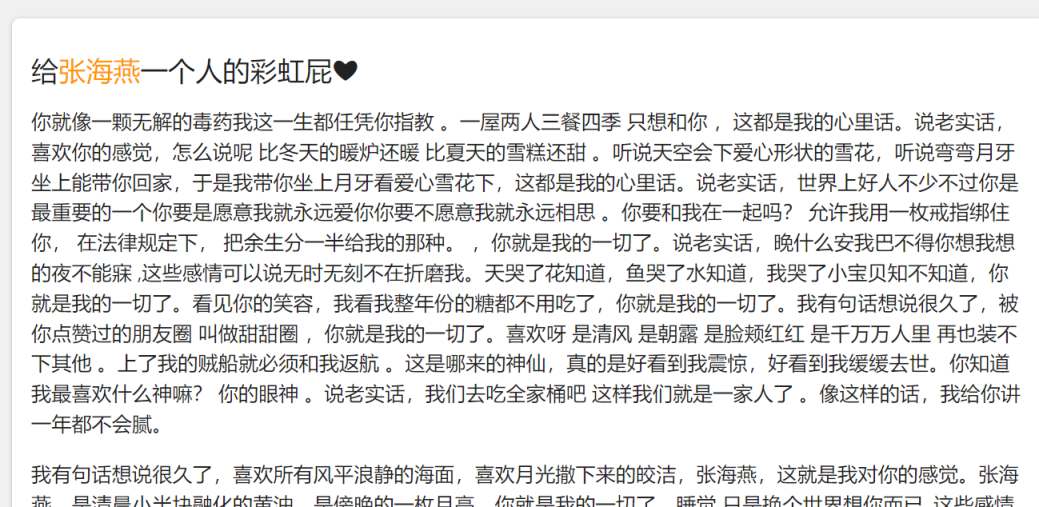 彩虹屁生成器