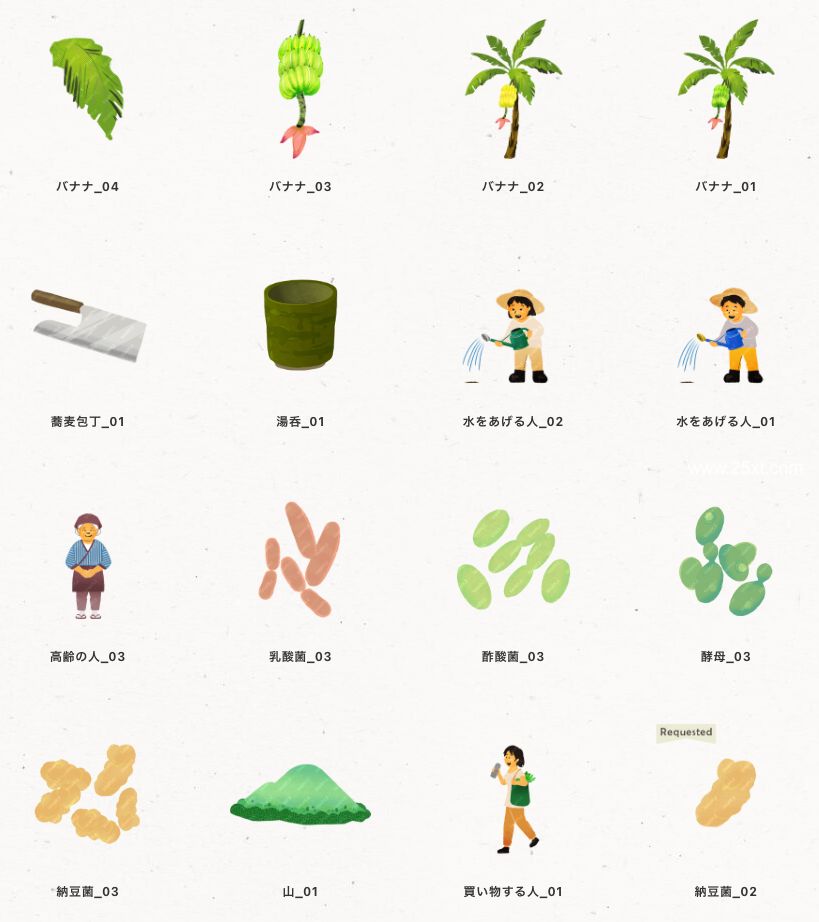 1658278549592915.jpg 免费可商用的农业插画PNG素材下载网站—nawmin