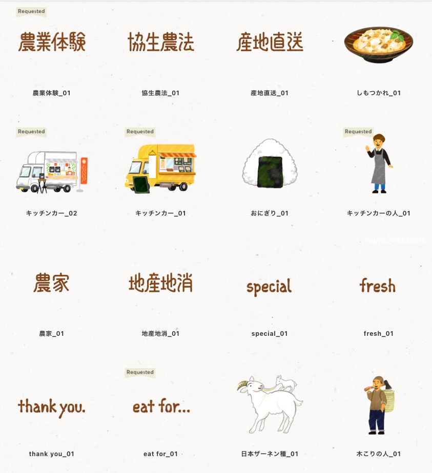 1658278549367125.jpg 免费可商用的农业插画PNG素材下载网站—nawmin
