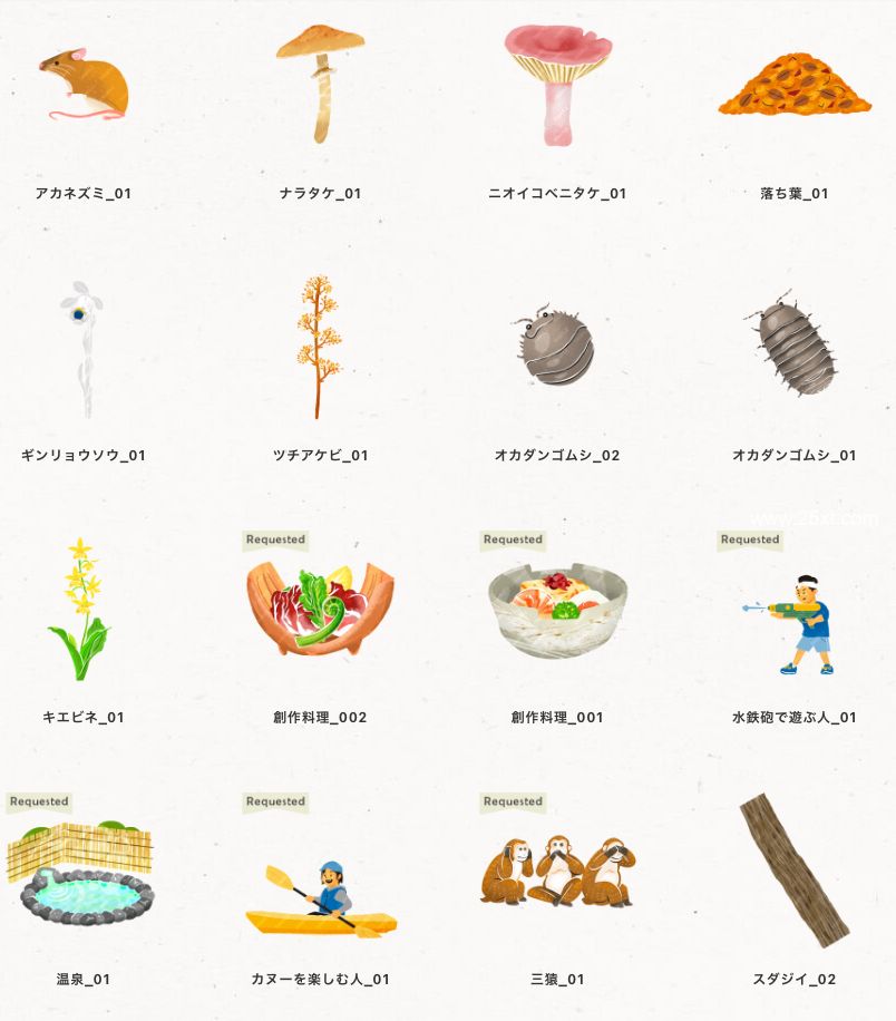 1658278549716562.jpg 免费可商用的农业插画PNG素材下载网站—nawmin