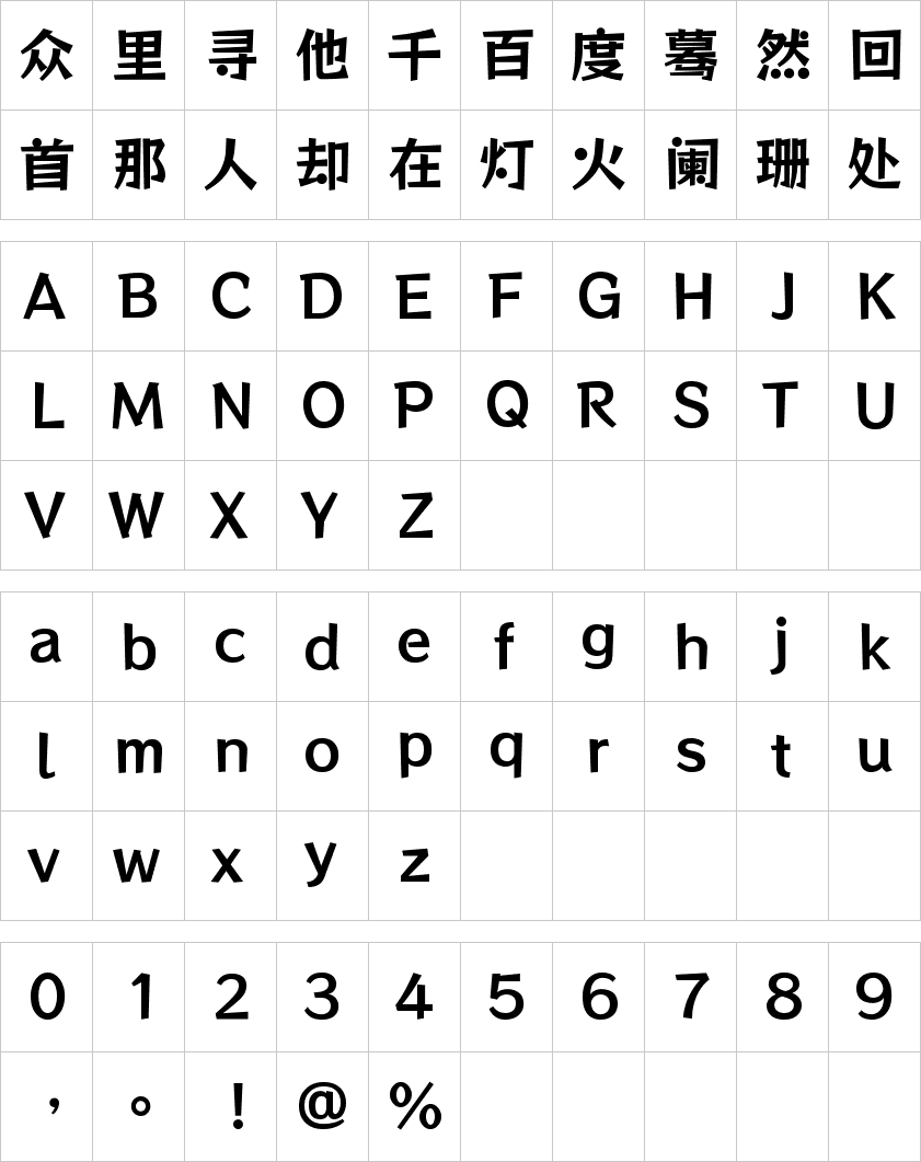 标小智龙珠体