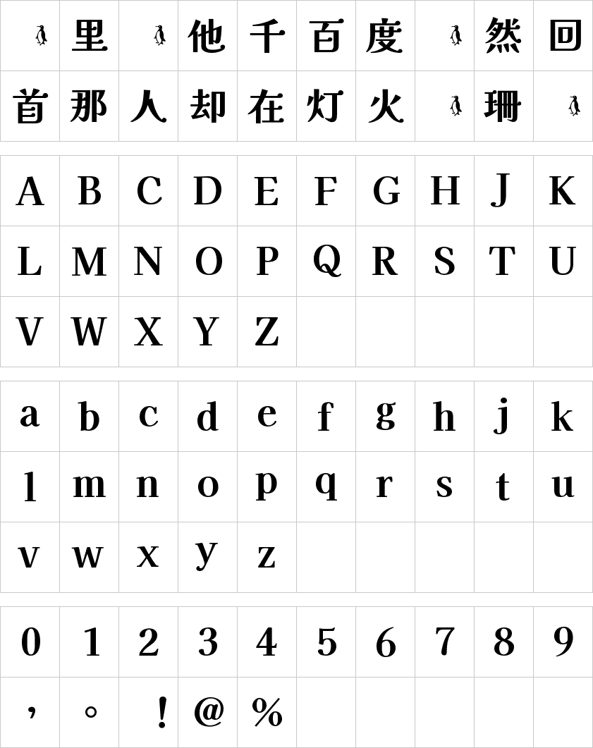 解星 EB