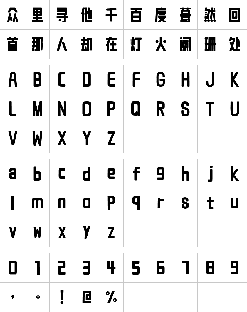 LeeFont蒙黑体