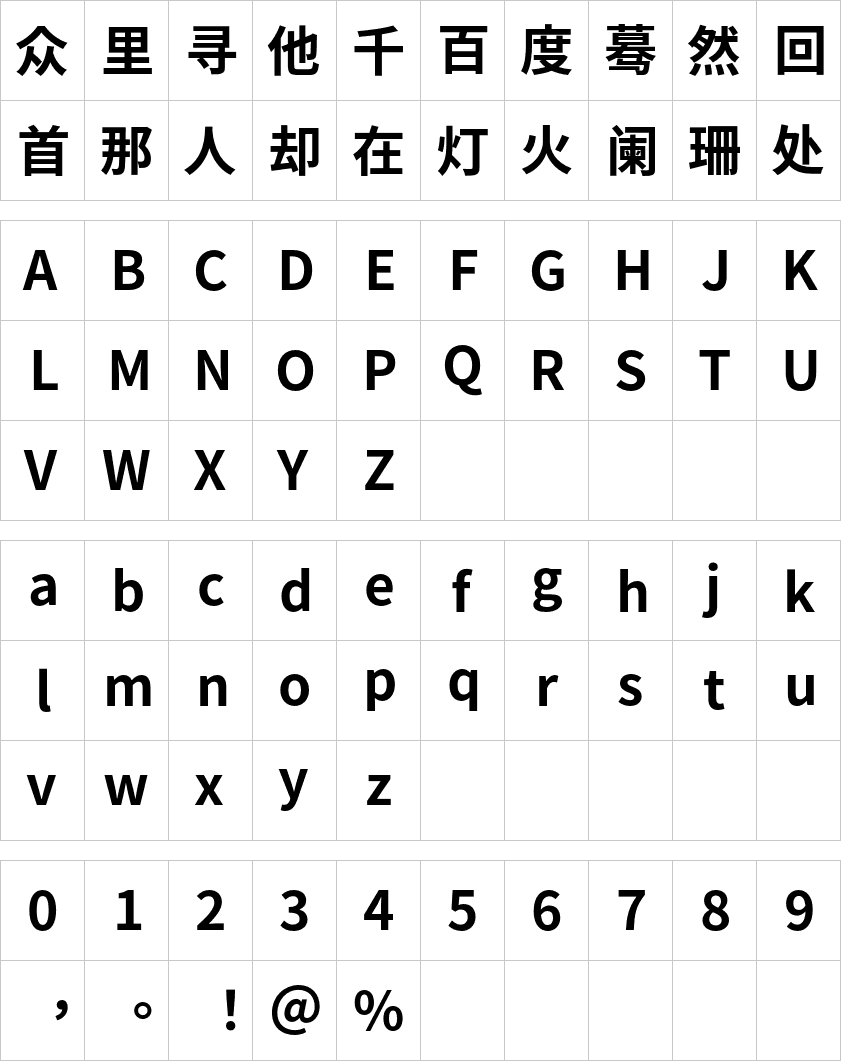 秋空黑体