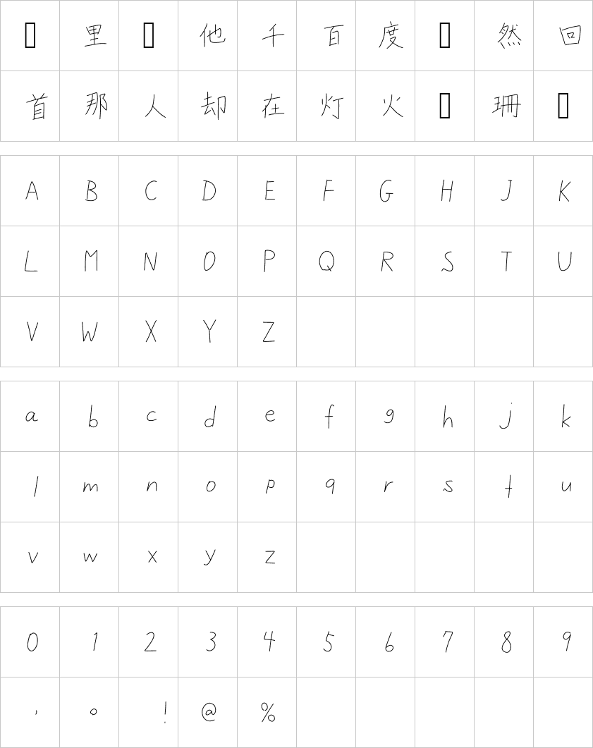 yuzunoki-font