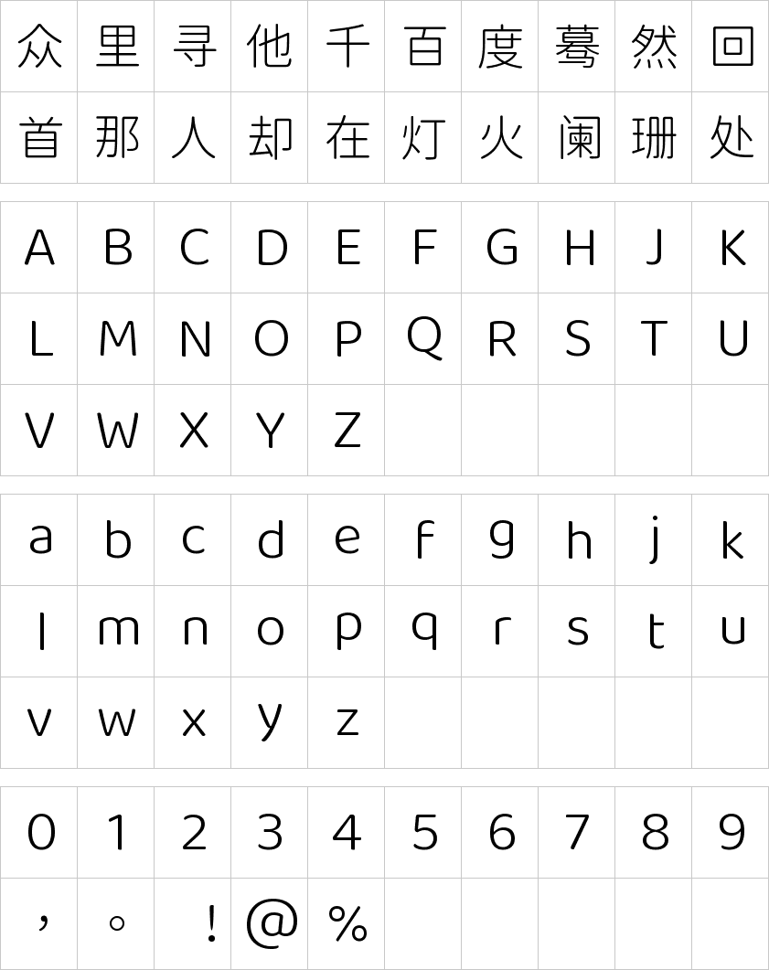 江城圆体