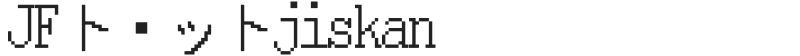 JFドットjiskan