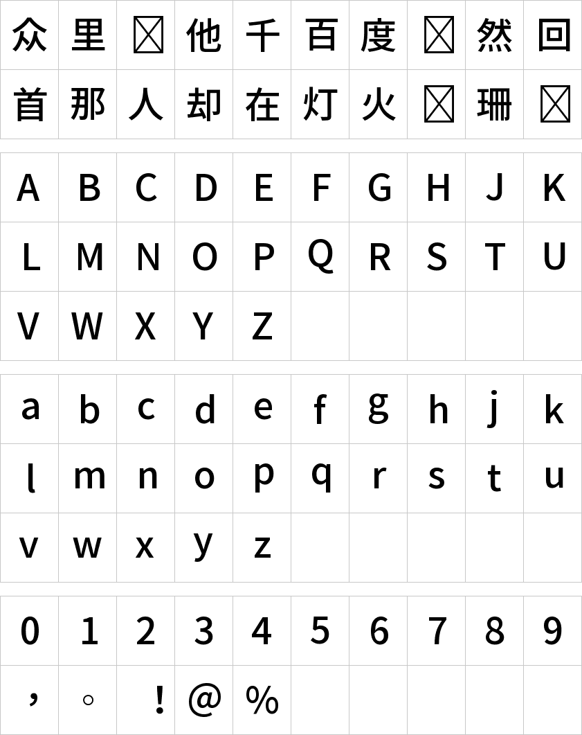 誠コミック体