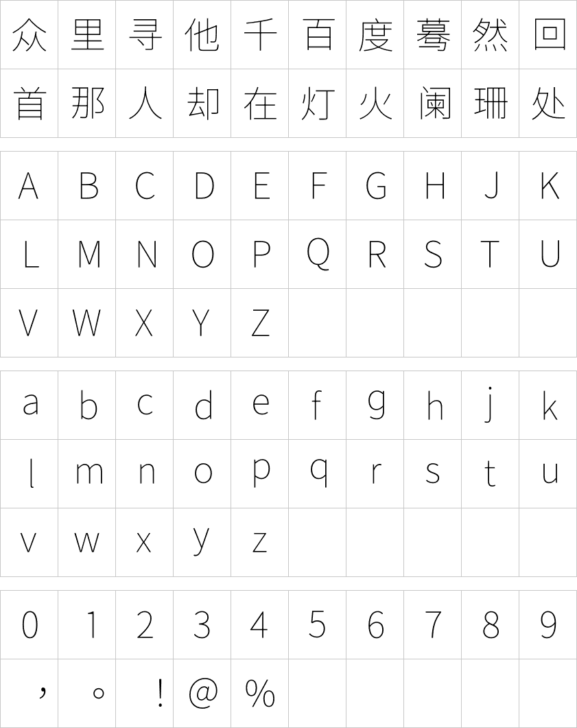 昭源黑體
