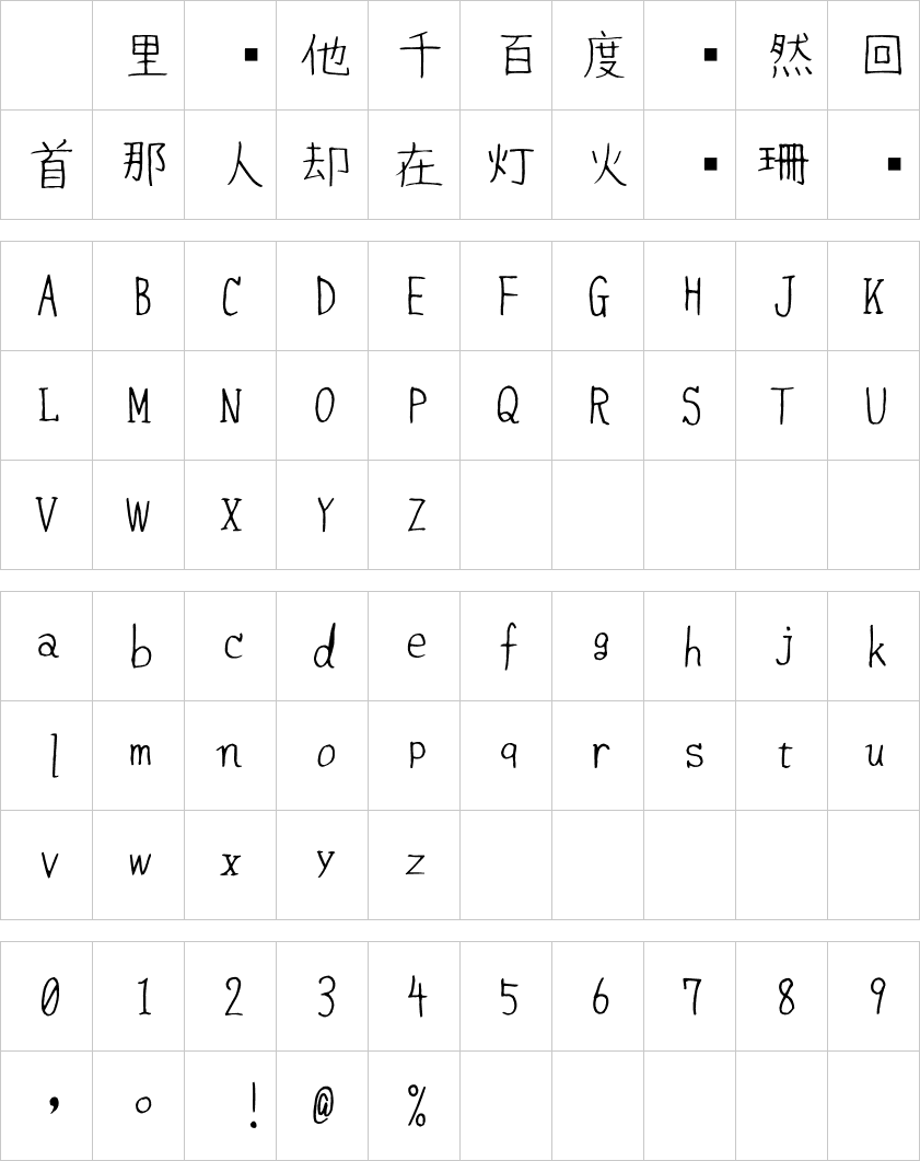 ささがきフォント