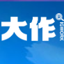 大作网