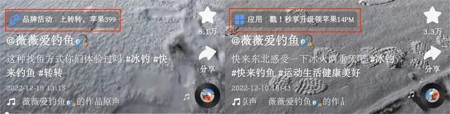 近4000w播放、57w涨粉!冰钓内容如何创造逆袭机会 近4000w播放、57w涨粉!冰钓内容如何创造逆袭机会