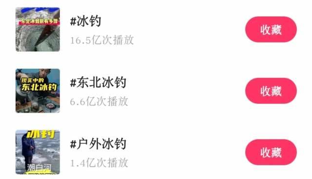 近4000w播放、57w涨粉!冰钓内容如何创造逆袭机会 近4000w播放、57w涨粉!冰钓内容如何创造逆袭机会