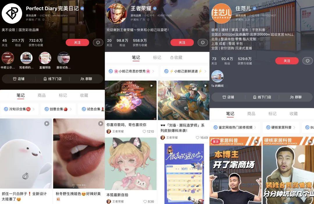 当传统品牌“卷”上小红书 当传统品牌“卷”上小红书