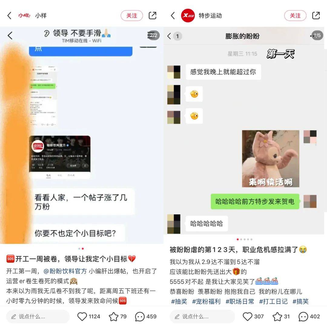当传统品牌“卷”上小红书 当传统品牌“卷”上小红书
