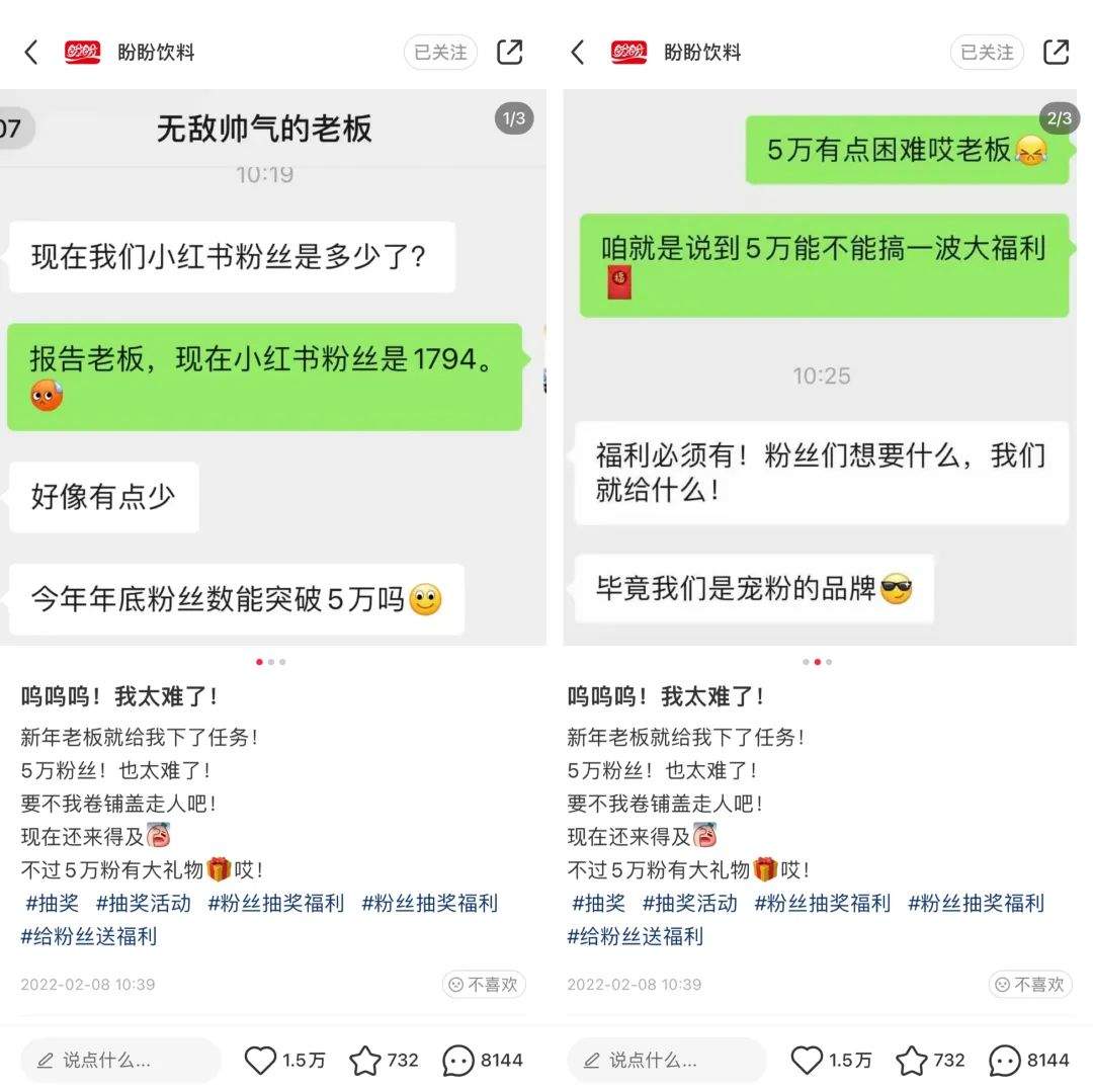当传统品牌“卷”上小红书 当传统品牌“卷”上小红书