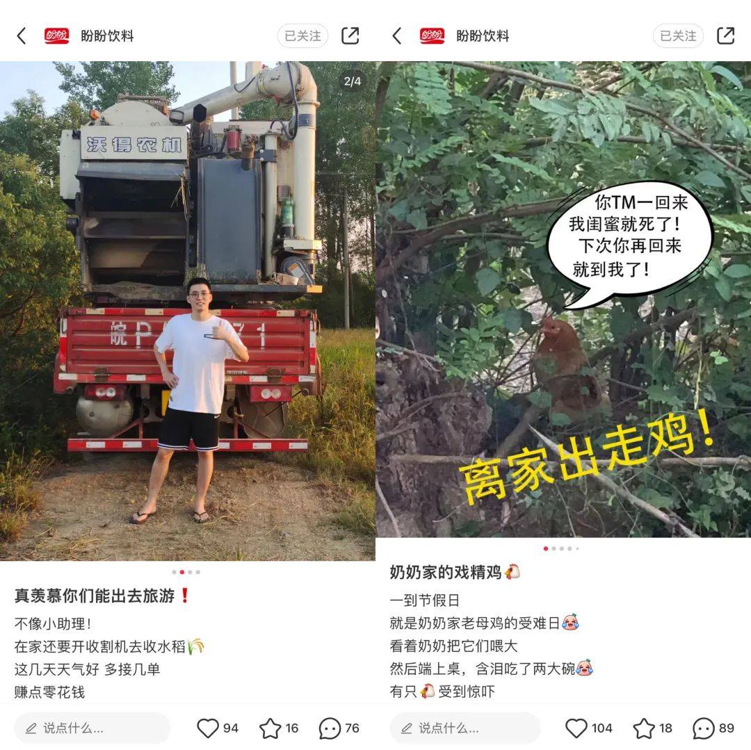 当传统品牌“卷”上小红书 当传统品牌“卷”上小红书