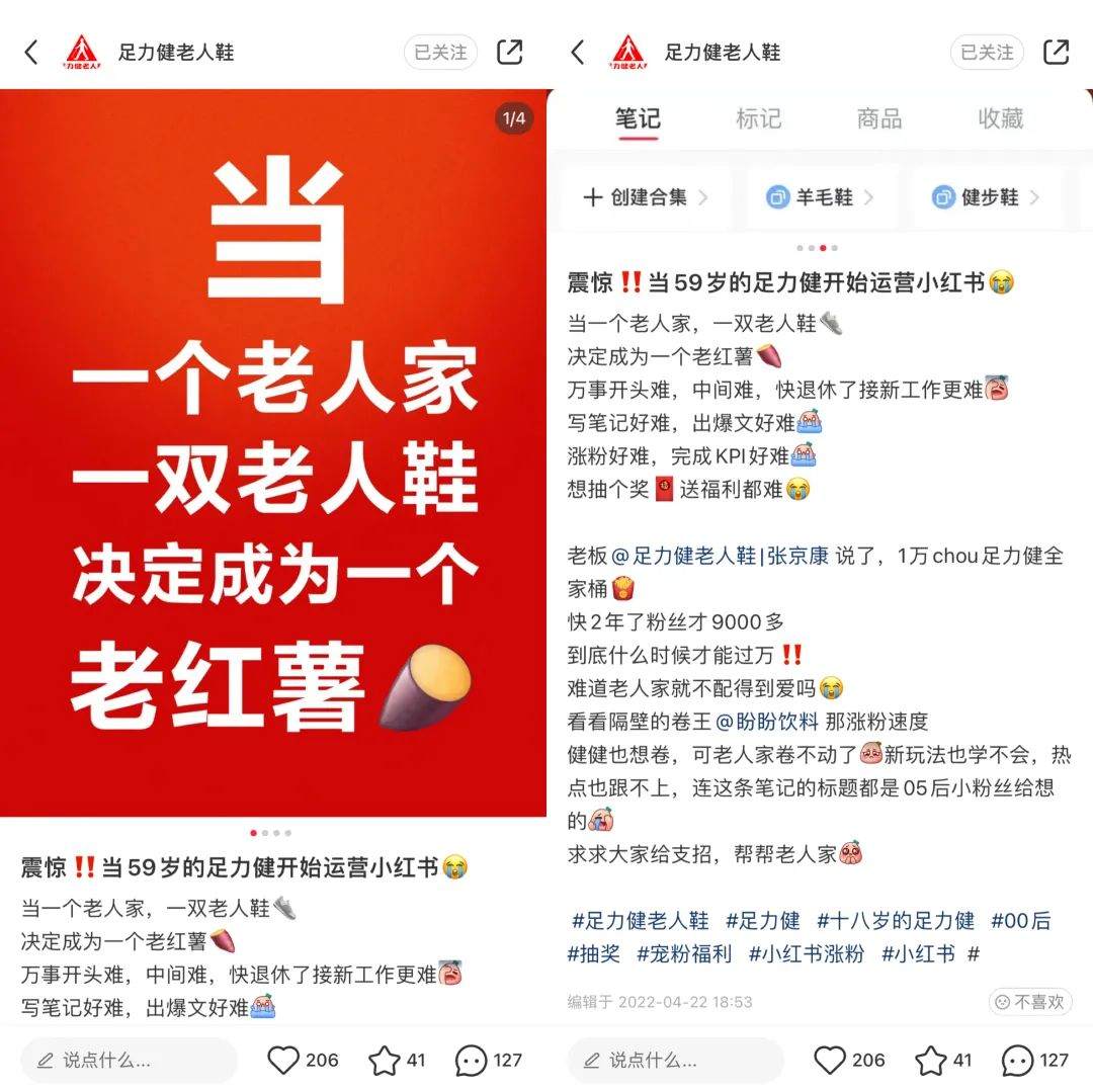 当传统品牌“卷”上小红书 当传统品牌“卷”上小红书