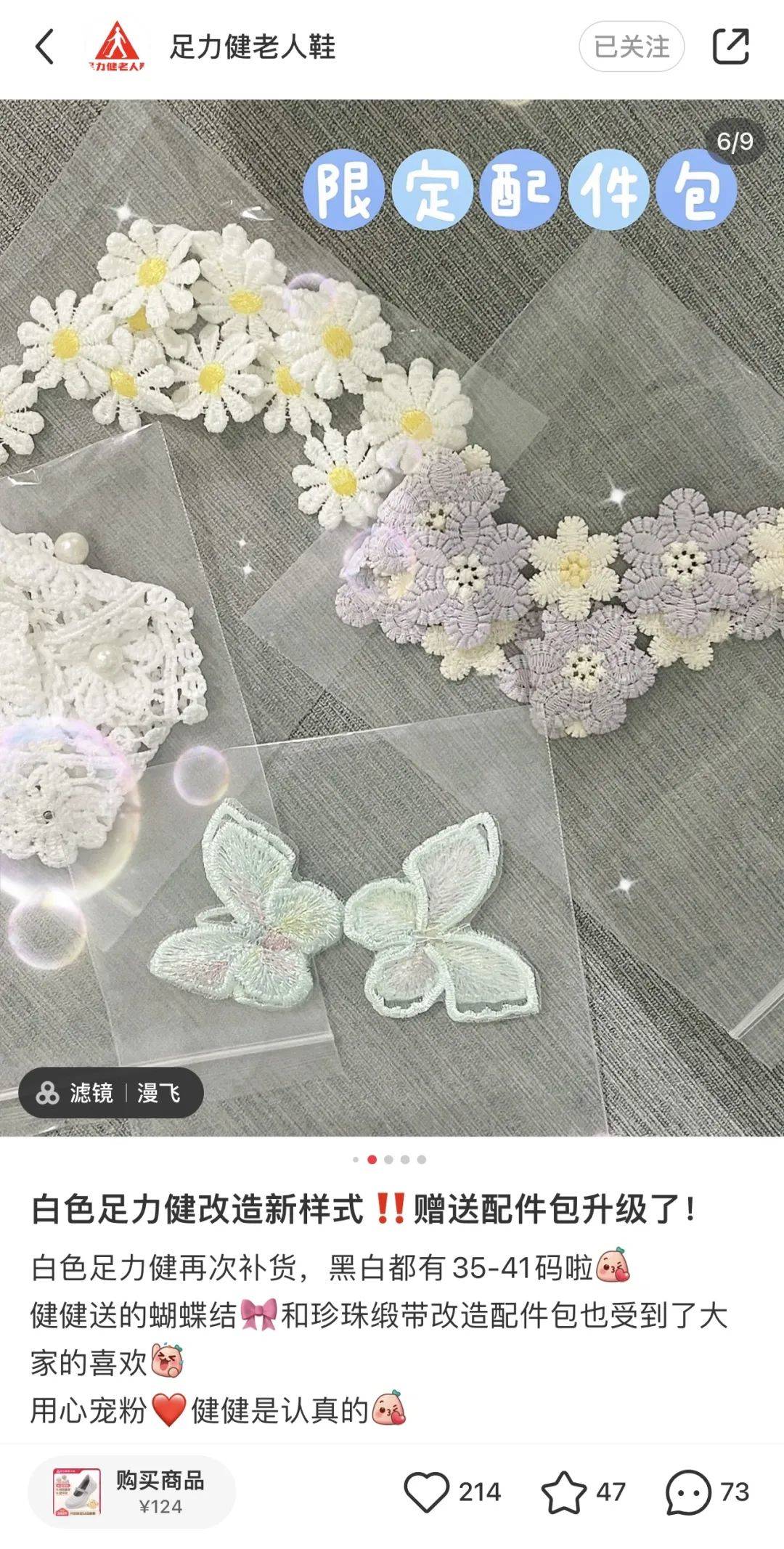 当传统品牌“卷”上小红书 当传统品牌“卷”上小红书