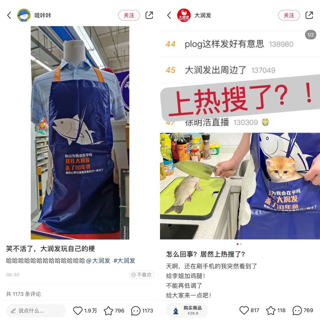 当传统品牌“卷”上小红书 当传统品牌“卷”上小红书