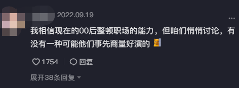 当传统品牌“卷”上小红书 当传统品牌“卷”上小红书