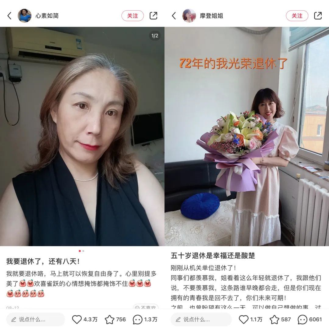 当传统品牌“卷”上小红书 当传统品牌“卷”上小红书