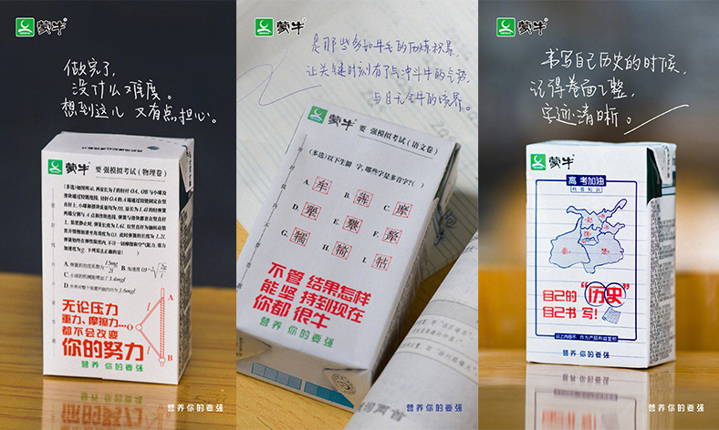 高考借势营销案例盘点 高考借势营销案例盘点
