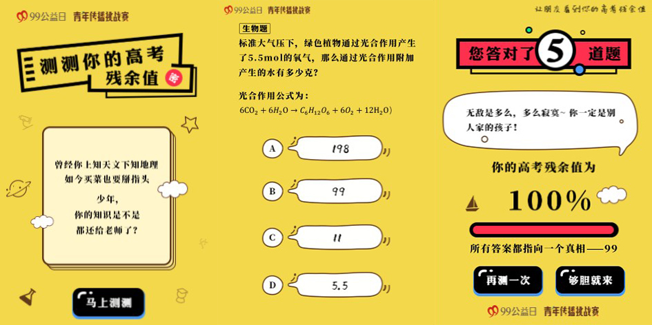 高考借势营销案例盘点 高考借势营销案例盘点