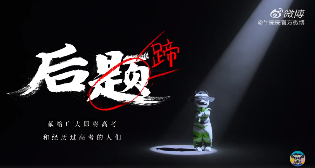 高考借势营销案例盘点 高考借势营销案例盘点