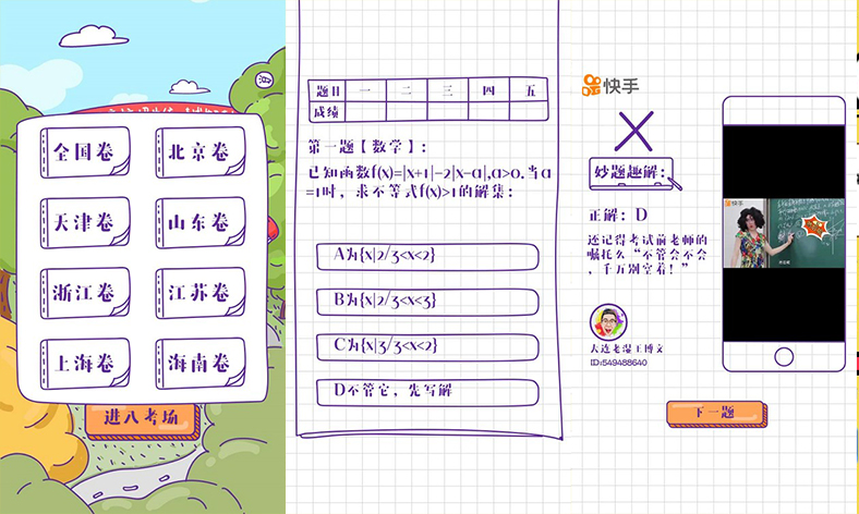 高考借势营销案例盘点 高考借势营销案例盘点