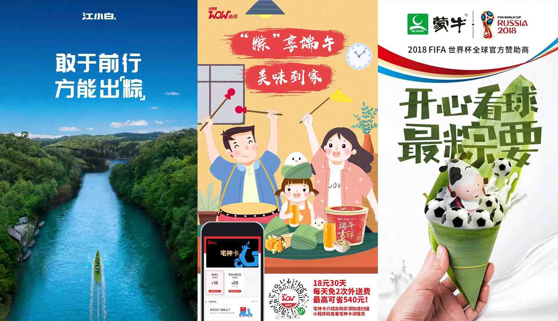 从5个角度切入,写好端午文案 从5个角度切入,写好端午文案