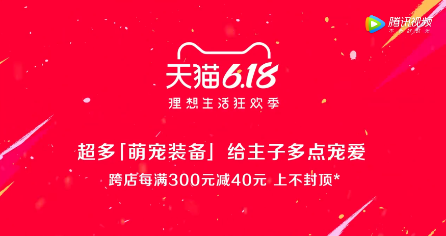 618战役打响,天猫这支广告赢了! 618战役打响,天猫这支广告赢了!