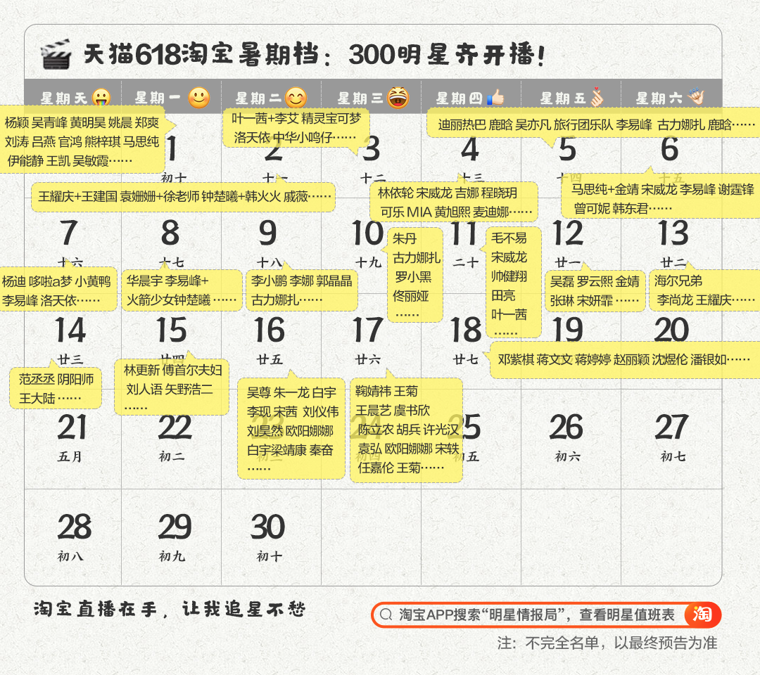 618战役打响,天猫这支广告赢了! 618战役打响,天猫这支广告赢了!