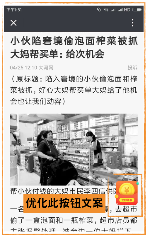 改了文案中的一个词,产品用户增长了4倍 改了文案中的一个词,产品用户增长了4倍