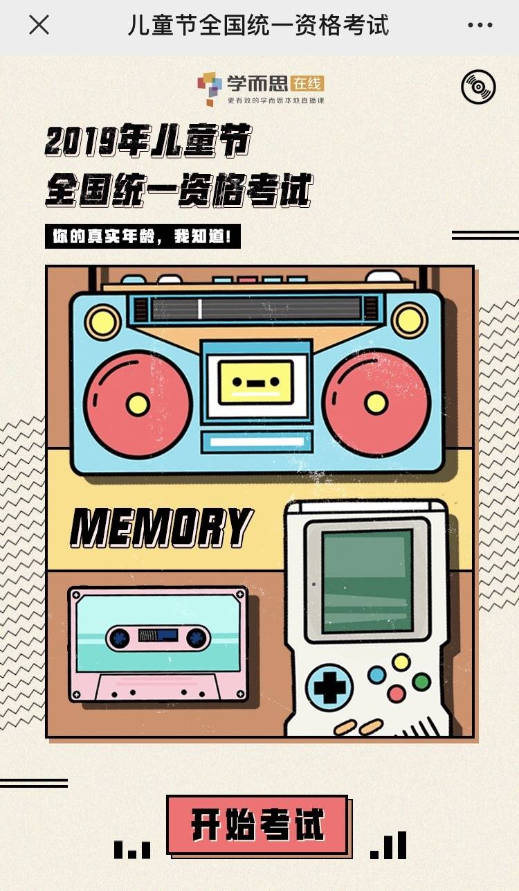 鸟哥笔记,广告营销,梅花网,节日,推广,技巧,广告,创意 儿童节四大营销套路,拿走不谢!