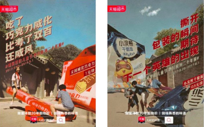 鸟哥笔记,广告营销,梅花网,节日,推广,技巧,广告,创意 儿童节四大营销套路,拿走不谢!