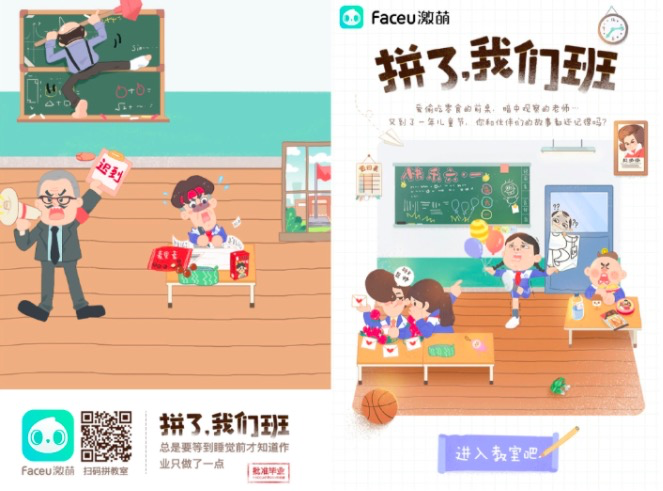 鸟哥笔记,广告营销,梅花网,节日,推广,技巧,广告,创意 儿童节四大营销套路,拿走不谢!
