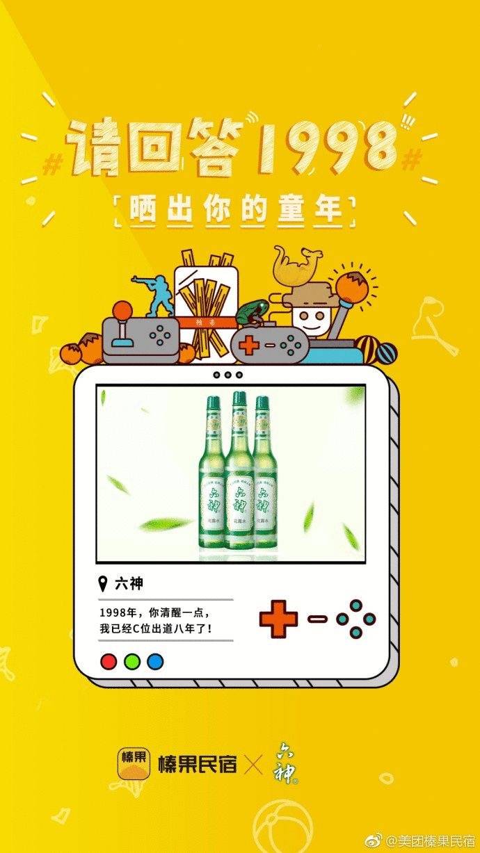 鸟哥笔记,广告营销,梅花网,节日,推广,技巧,广告,创意 儿童节四大营销套路,拿走不谢!