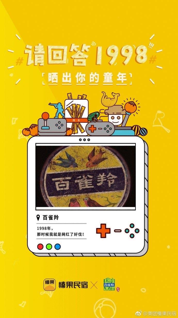 鸟哥笔记,广告营销,梅花网,节日,推广,技巧,广告,创意 儿童节四大营销套路,拿走不谢!