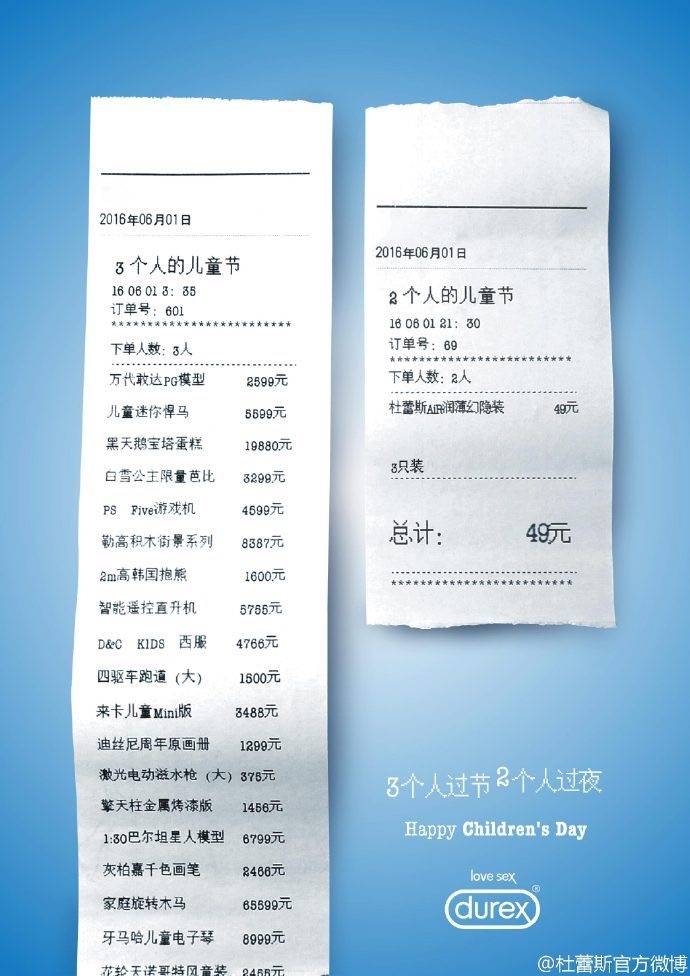 鸟哥笔记,广告营销,梅花网,节日,推广,技巧,广告,创意 儿童节四大营销套路,拿走不谢!