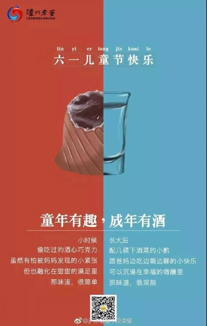 鸟哥笔记,广告营销,4A广告圈,节日,推广,策略,文案 真棒!六一儿童节借势文案,来了!