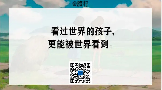鸟哥笔记,广告营销,4A广告圈,节日,推广,策略,文案 真棒!六一儿童节借势文案,来了!