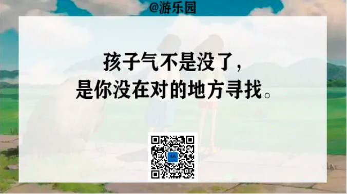 鸟哥笔记,广告营销,4A广告圈,节日,推广,策略,文案 真棒!六一儿童节借势文案,来了!