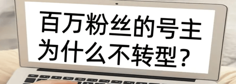 现在做微信公众号有前途吗? 现在做微信公众号有前途吗?