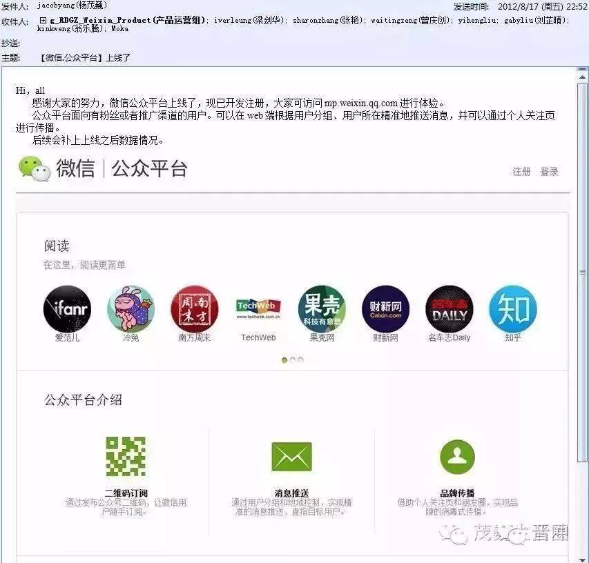 鸟哥笔记,新媒体,微果酱,创作者,公众号矩阵,公众号,公众号 公众号9周年,它还值得做吗?