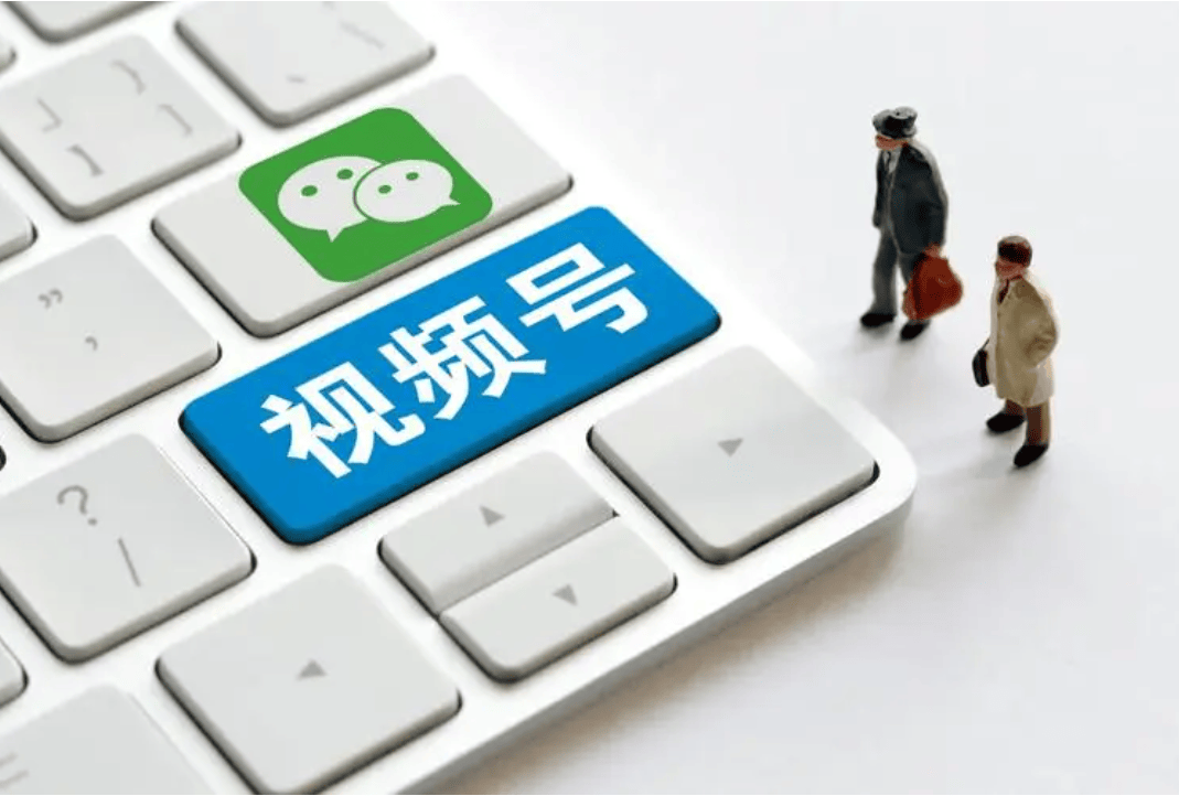 从视频号看内容分发的底层逻辑 从视频号看内容分发的底层逻辑