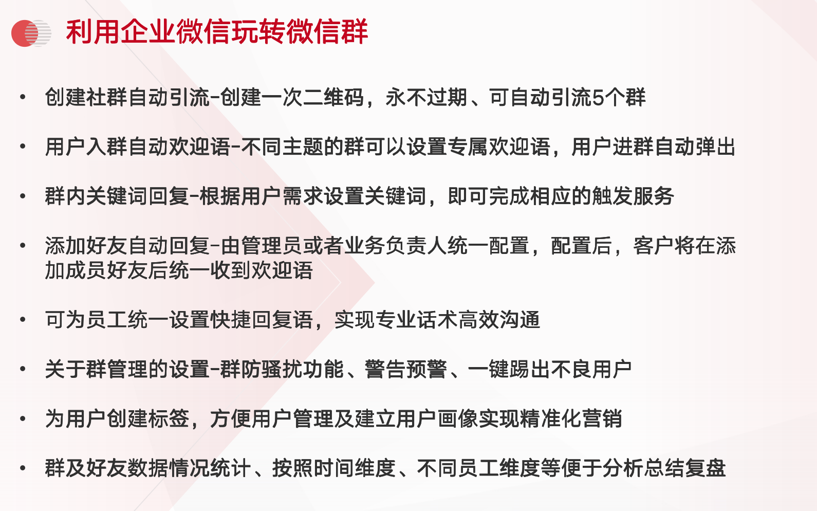 鸟哥笔记,新媒体运营,女神晶,企业微信,总结,分享 企业微信使用指南